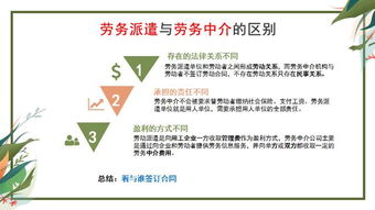 勞務派遣賬務該如何做 賊詳細分錄送你,這個會計得知道