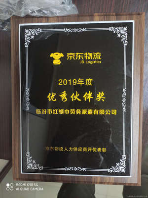 紅領巾勞務派遣