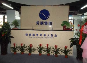 社保代理公司黃島勞務派遣公司