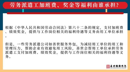 善世分享 關(guān)于勞務(wù)派遣用工,千萬別陷入這些誤區(qū)
