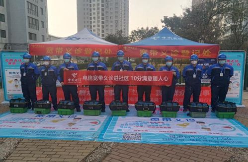 辦實事 解民憂 中國電信鄭州分公司開展多樣化服務(wù)回饋活動