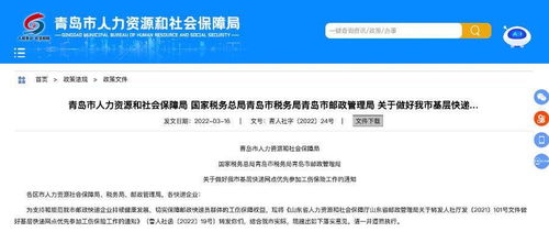 青島快遞小哥工傷有保障 企業(yè) 網(wǎng)點(diǎn)不能以臨時(shí) 流動(dòng)為由拒擔(dān)責(zé)