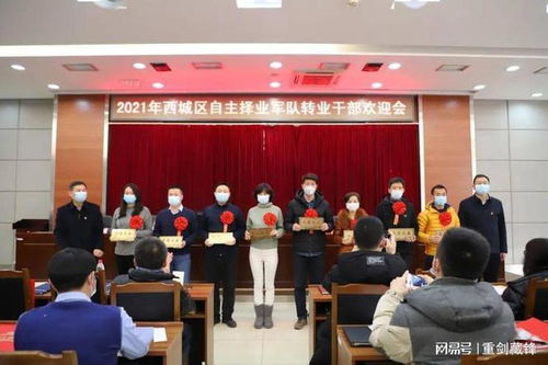 自主擇業干部,得有自信,別把自主后的工作當工作,要當作生活
