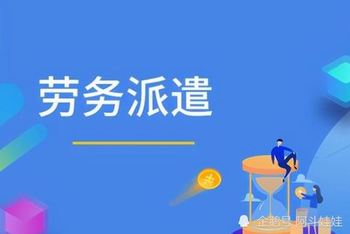 專家王強 如果不取消勞務派遣公司,打工者仍舊會被壓榨
