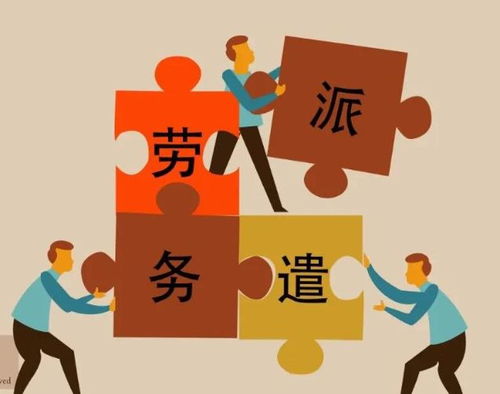 8月8日凌晨,中國傳來35個新消息,取消勞務派遣,有人歡喜有人憂
