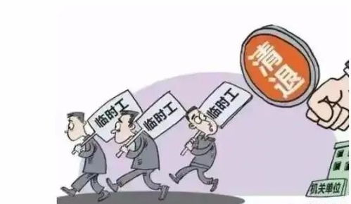 審計曝光一些勞務派遣公司克扣報酬7500多萬 比周扒皮還黑