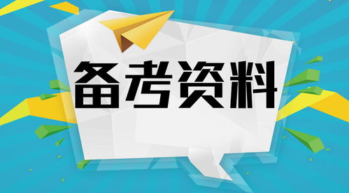 事業單位經濟知識 宏觀經濟的相關名詞