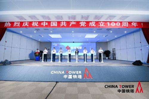 中國鐵塔升級 數字鐵塔 服務 打造標準化統一平臺產品 鐵塔視聯