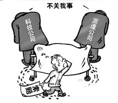 跨境外派勞務 權益救濟不同于勞務派遣