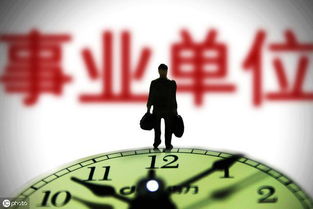 2019年機構事業單位改革計劃完成
