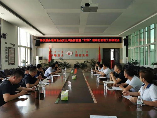 準旗市場監管局召開餐飲服務領域食品安全風險防控暨 8z8h 精細化管理工作推進會