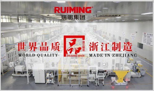 瑞明集團丨產品質量和服務質量的自我聲明書
