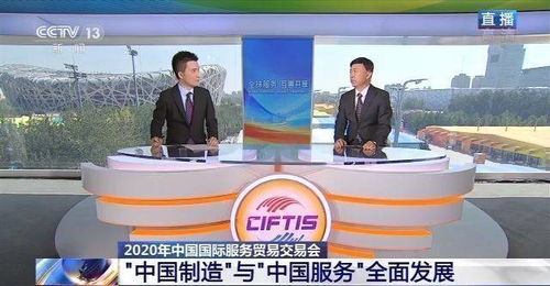 線上線下融合聯動 2020年服貿會亮點搶先看