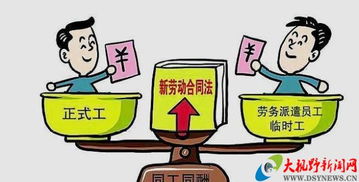 為什么越來越多的勞動者開始對勞務派遣合同反感和排斥