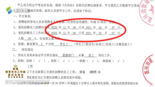 仲愷 勞務派遣公司違約撤走人手 用人單位損失預估超過300萬