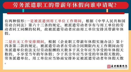 善世分享 關于勞務派遣用工,千萬別陷入這些誤區