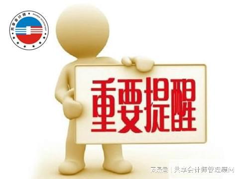 高收入勞務報酬怎么節稅 共享會計師財稅分享