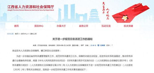 同工同酬 勞務派遣人員與用工單位職工實行 一個樣