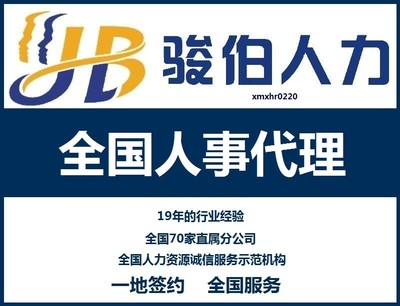 臨汾社保人事代理,臨汾勞務派遣,臨汾人力資源外包