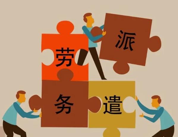 4月19日晚,中國傳來30個新消息,禁止勞務派遣,動了誰的奶酪