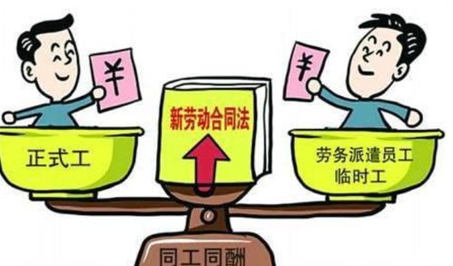勞務(wù)派遣制將取消 打工人 終于迎來春天