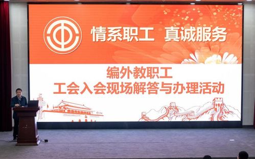 辦實(shí)事 解難題 學(xué)院黨委為勞務(wù)派遣教職工現(xiàn)場(chǎng)解決工會(huì)入會(huì)難問題