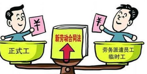 勞務派遣制將取消 打工人 終于迎來春天