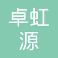 臨汾卓虹源勞務派遣