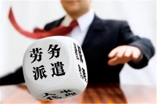 勞務派遣有機會轉事業編制嗎