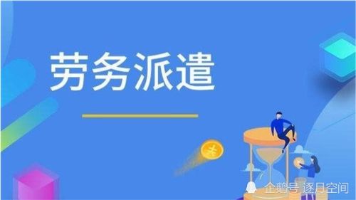 勞務派遣工和正式工同工不同酬,可以申請勞動仲裁嗎 最好不要做
