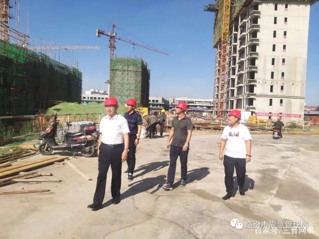 臨汾市安委會第四檢查組 強化責任落實,時刻警鐘長鳴