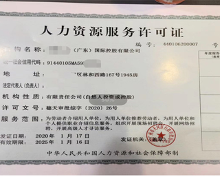 臨汾勞務派遣經營人力資源服務許可證申報用途,勞務派遣經營申辦