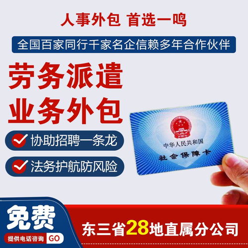 免費社保問題咨詢