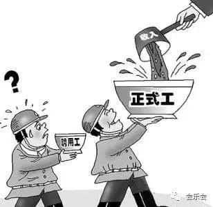 沒有比勞務派遣更缺德的用工方式了