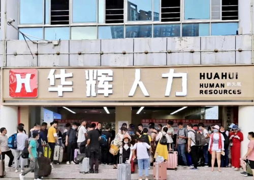 華輝人力資源可靠嗎 如何判定一家勞務派遣公司是否可靠呢