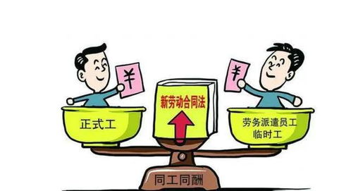 勞務派遣 的絕唱 財政部出手,能否給 臨時工 們帶來春天