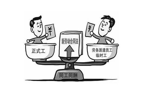 有五險一金 扣完到手4000的勞務派遣值得做嗎 工資 產假 網易訂閱